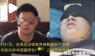 绑架视频,揭秘幕后黑手与受害者生死较量