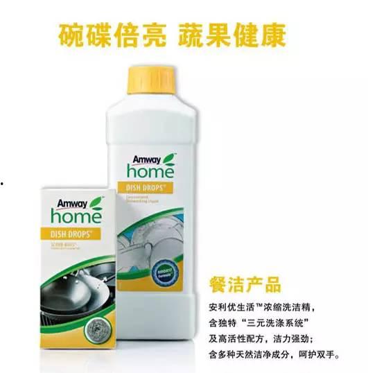 安利产品示范视频,见证神奇效果，体验美好生活