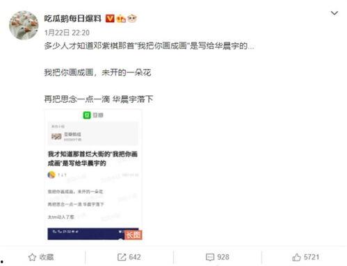 吃瓜鹅天天爆料,娱乐圈幕后真相大揭秘