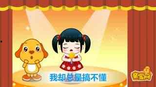 爱我就抱抱我儿歌视频,温馨亲子互动，传递爱的力量