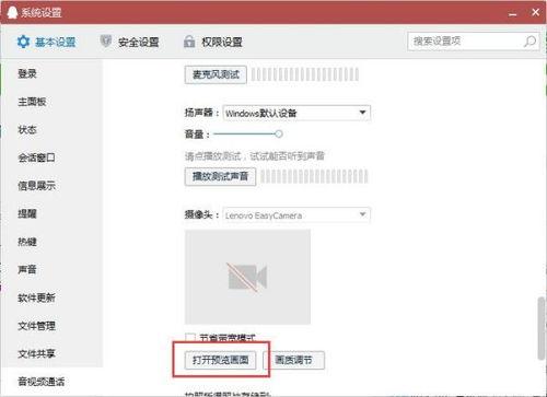 为什么qq视频看不到对方,QQ视频通话无法看到对方画面原因解析及解决方法