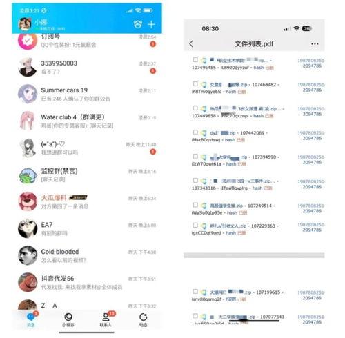 qq吃瓜爆料快乐岛,QQ吃瓜爆料背后的真相与内幕