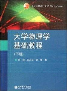 大学物理教学视频,探索物理世界的奥秘之旅