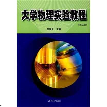 大学物理教学视频,探索物理世界的奥秘之旅