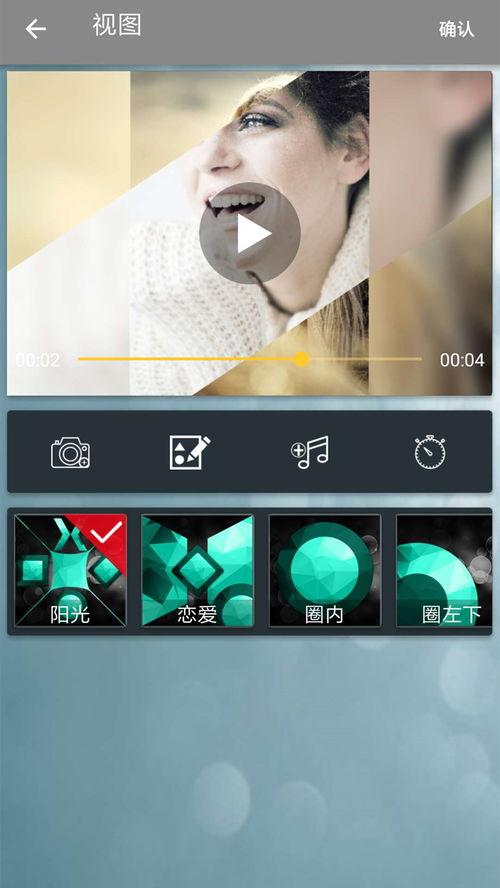 照片合成视频app,探索照片合成视频APP的神奇魅力