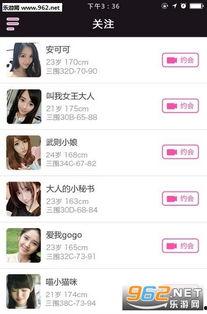 床上视频软件,隐私边界与伦理探讨