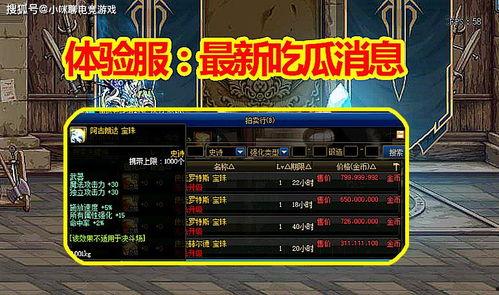 吃瓜爆料新网址dnf,吃瓜爆料新网址dnf，带你领略神秘世界
