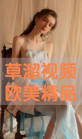 欧美视频在线播放,解锁精彩瞬间