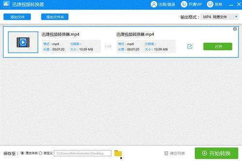 视频文件转换,轻松掌握高效概述生成技巧