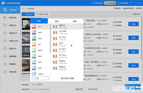 视频文件转换,轻松掌握高效概述生成技巧