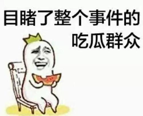 免费吃瓜群众爆料是真的吗知乎,知乎热议事件真相揭晓！”
