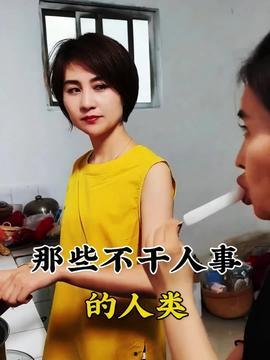 搞笑视频笑死人不偿命