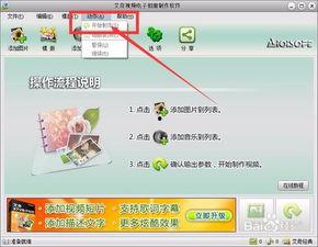 用什么软件做照片视频,打造视觉盛宴的秘密武器