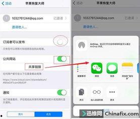 苹果手机怎么共享视频,轻松传递美好瞬间
