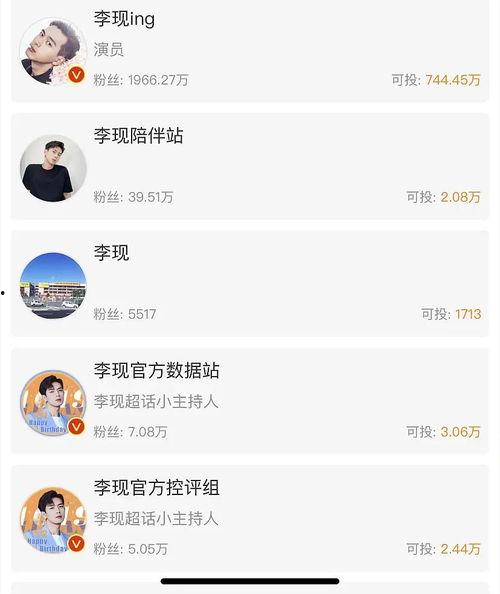 爆料明星吃瓜微博是真的吗