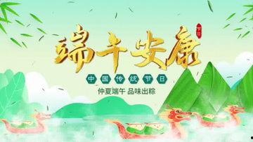 端午视频,传承民俗，共赏精彩视频盛宴