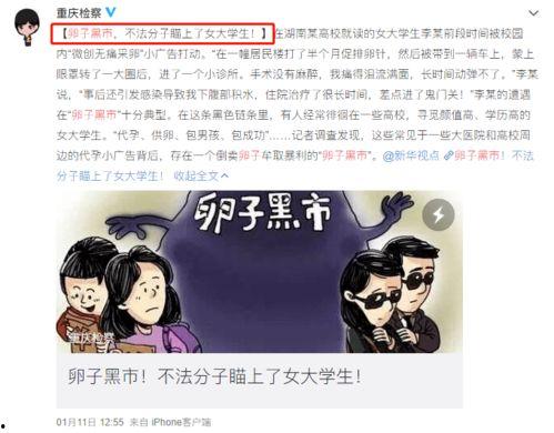 中学生爱爱视频,爱爱视频背后的隐忧