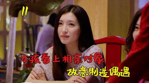 娱乐吃瓜酱闺蜜爱情搞笑,笑料百出,甜蜜吃瓜